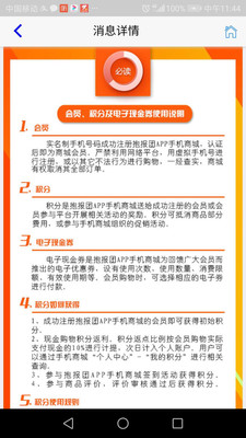 抱报团截图5