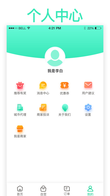 买了吧截图3