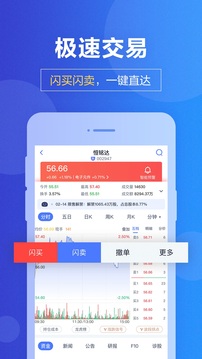 國(guó)盛通截圖