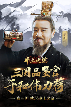 率土之濱截圖