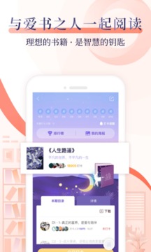 十點(diǎn)讀書截圖