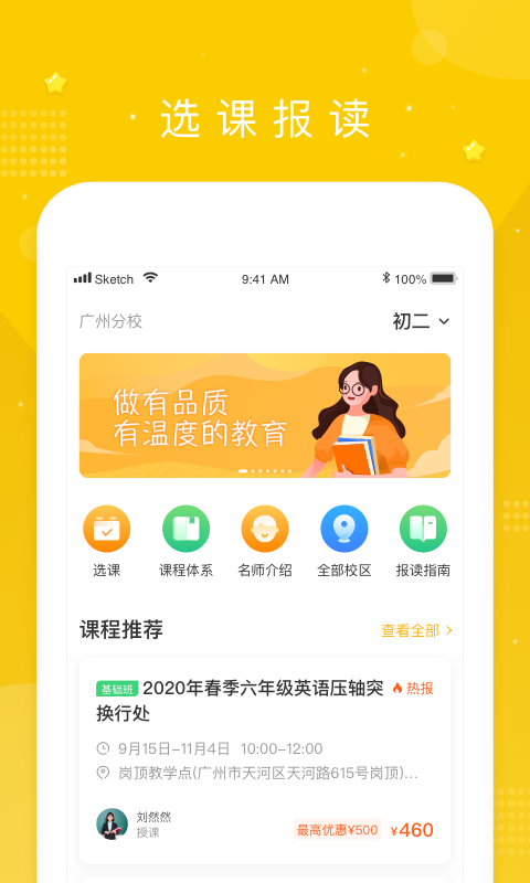 晓培优v1.5.1截图1