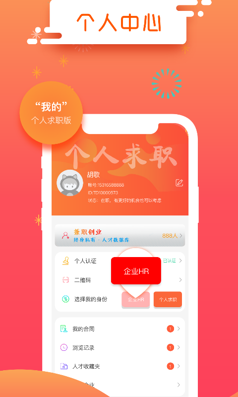 发才网v1.3.9.5截图3