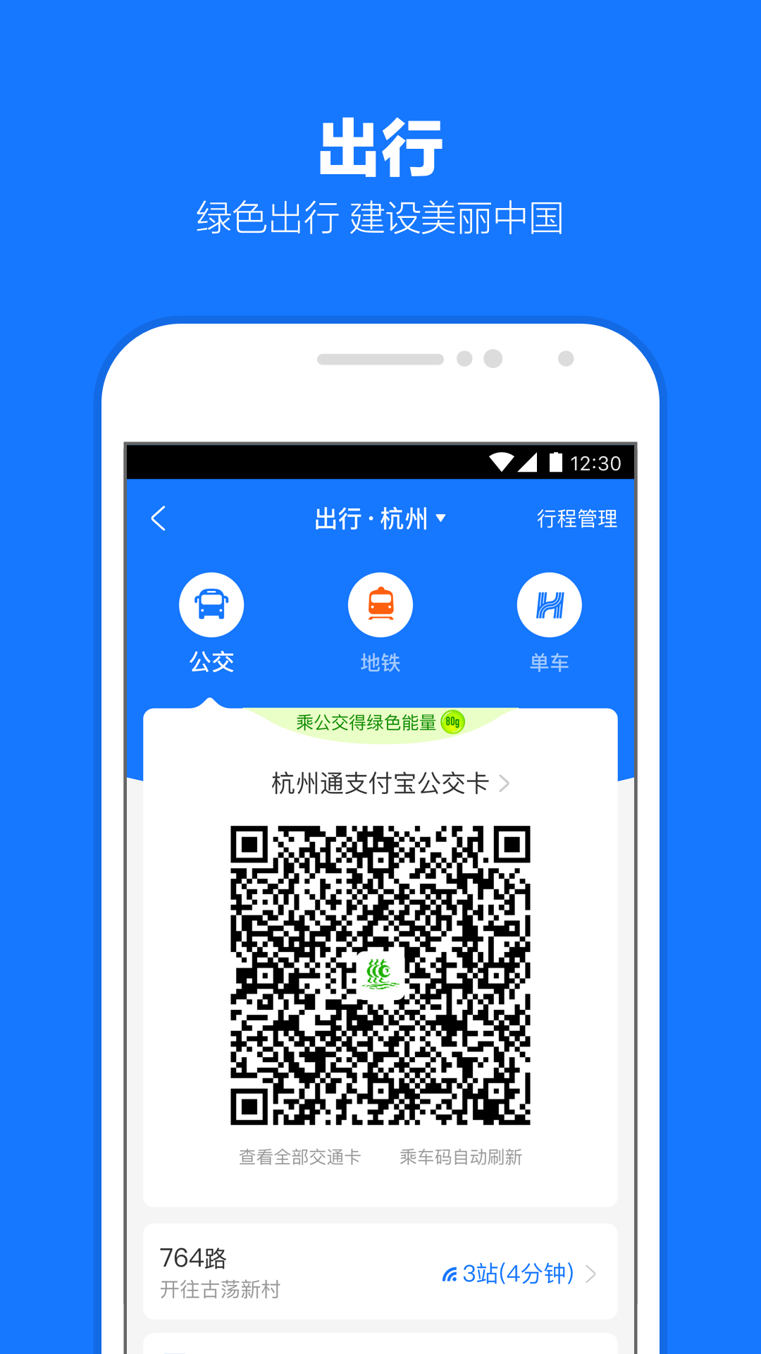 支付宝v10.1.99.7000截图2