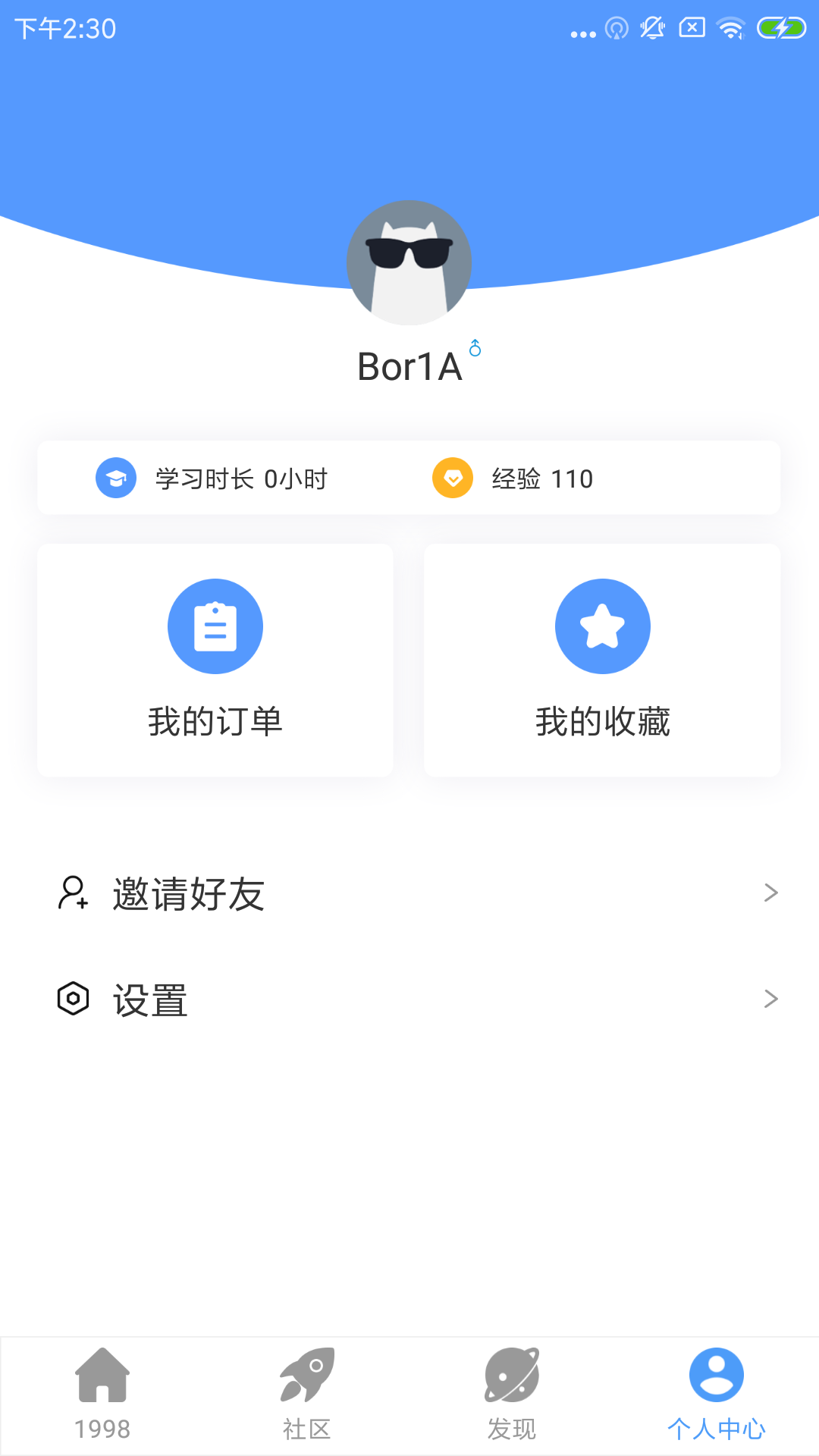 1998錦鯉學(xué)習(xí)社區(qū)截圖預(yù)覽
