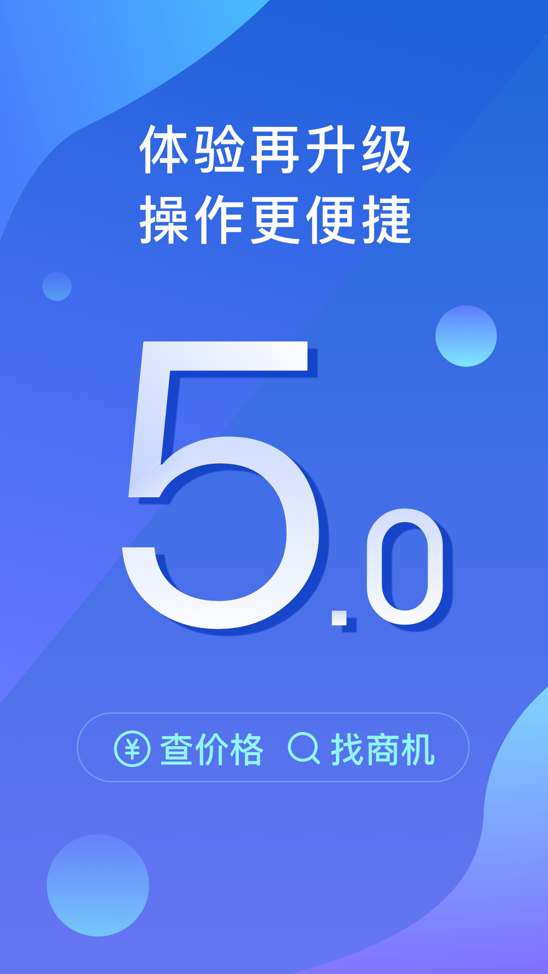 我的钢铁v5.0.0截图1