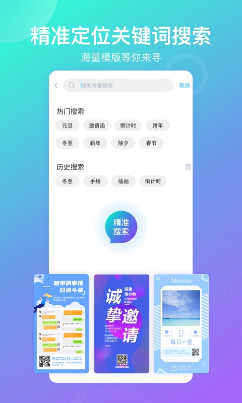 海报设计截图3