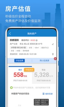 中國(guó)房?jī)r(jià)行情截圖