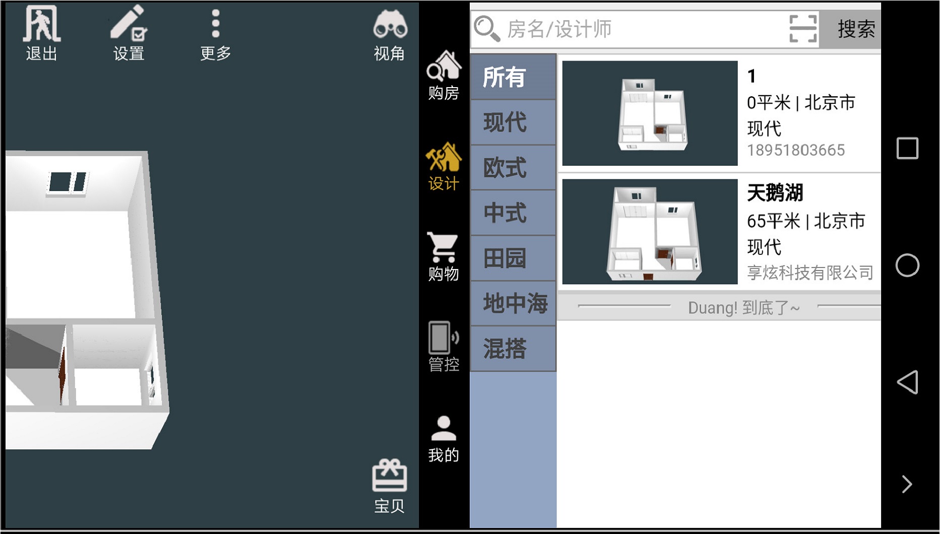 家炫截圖預(yù)覽