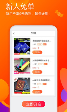 淘優(yōu)品返利日記截圖