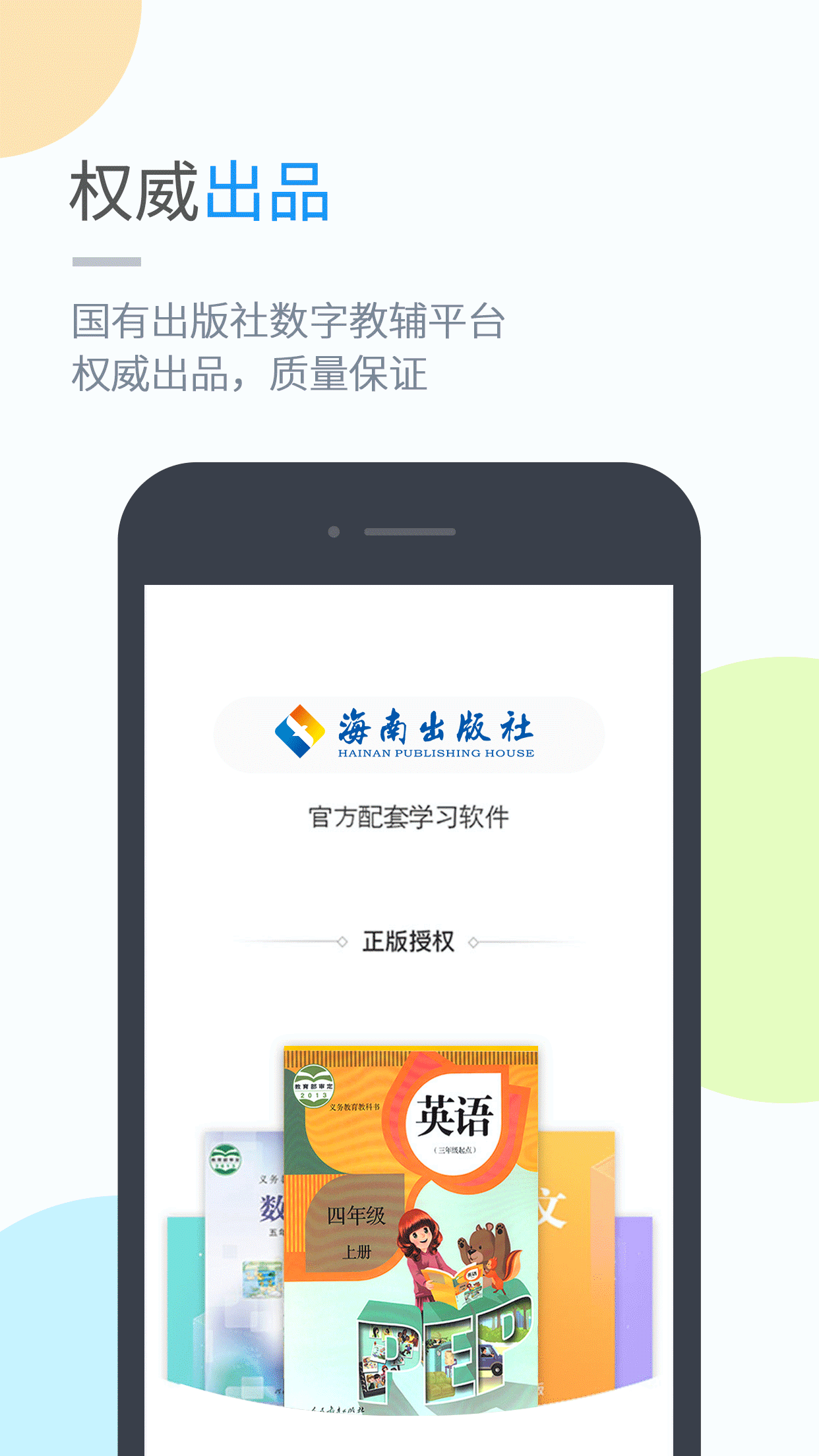 海教學(xué)習(xí)截圖預(yù)覽