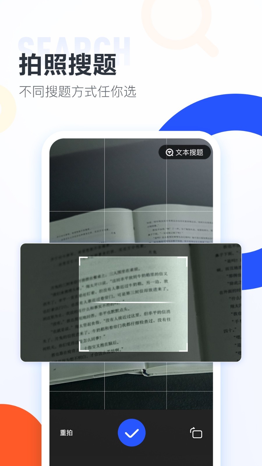 大学搜题酱v1.1.1截图2