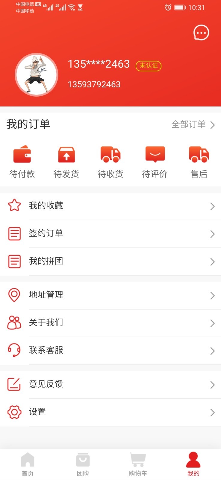 易车宝ONLINE截图1