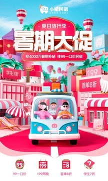 小豬截圖