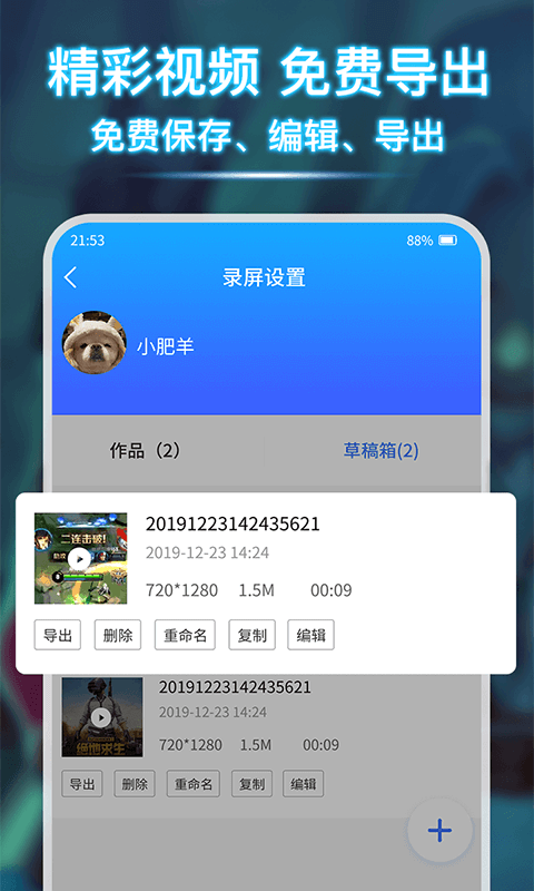 錄屏寶截圖預覽