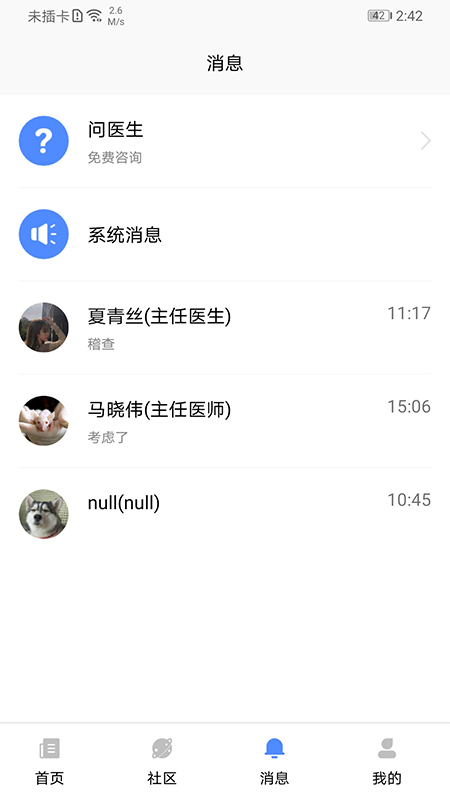 干细胞news截图3