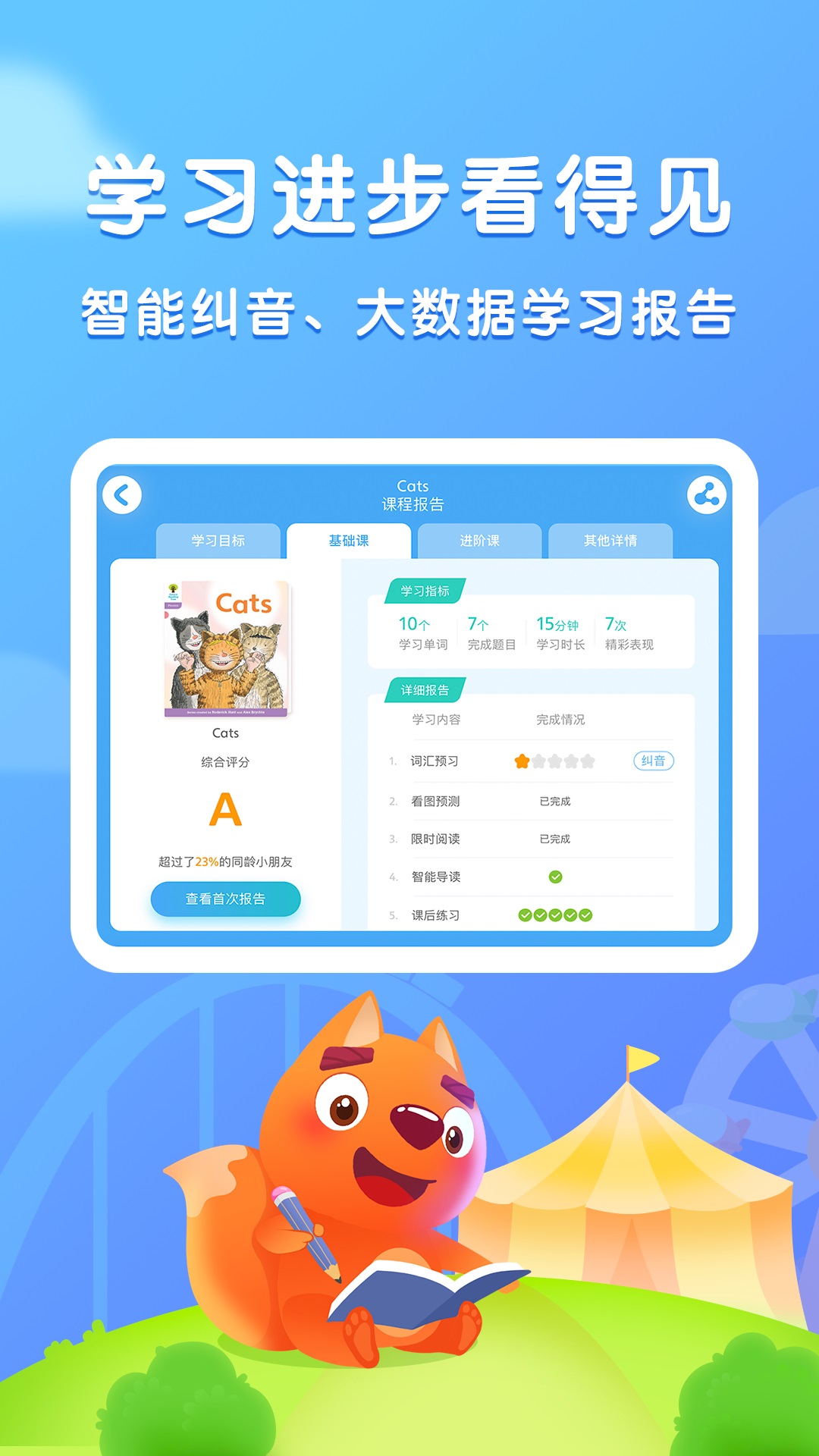 步步阅读v1.11.5截图4