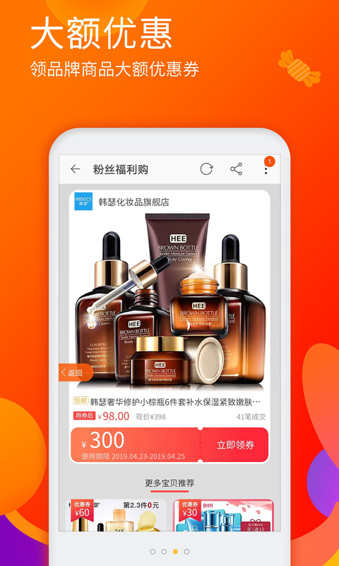 淘優(yōu)品返利日記截圖預(yù)覽