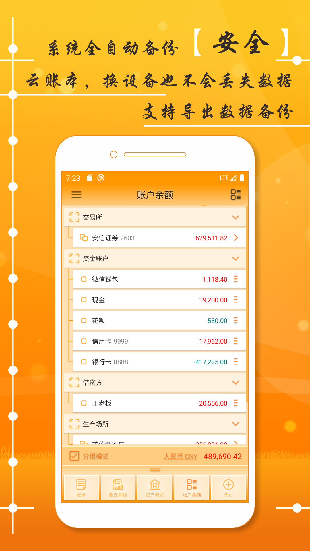 AssetsMgr资产管家v3.03.001截图4