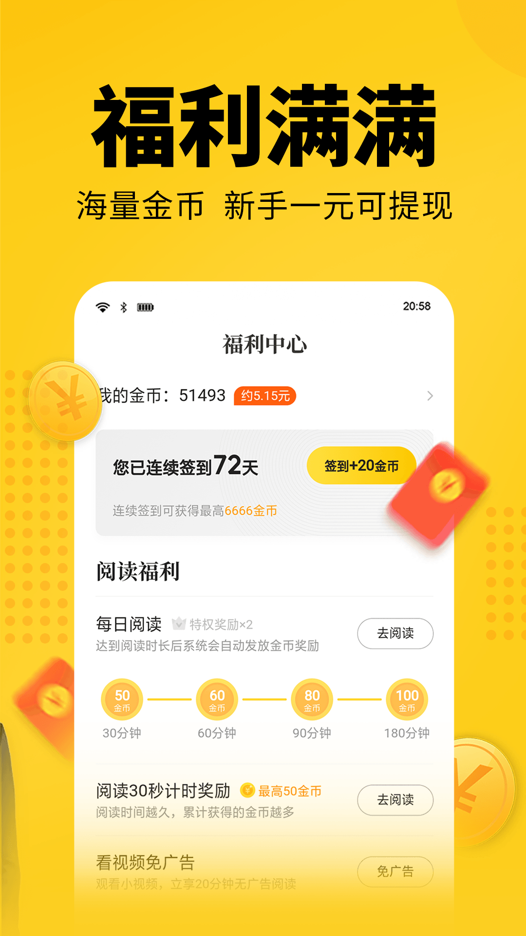 七猫免费小说v5.0.10截图4