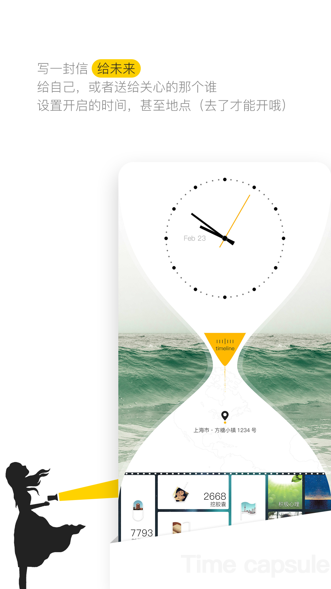 hope截圖預(yù)覽