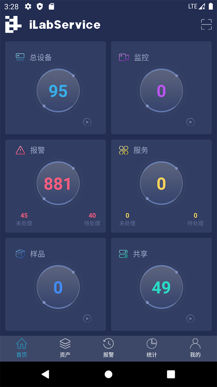 SmartLab SciOne截图1