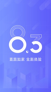 首旅如家截圖