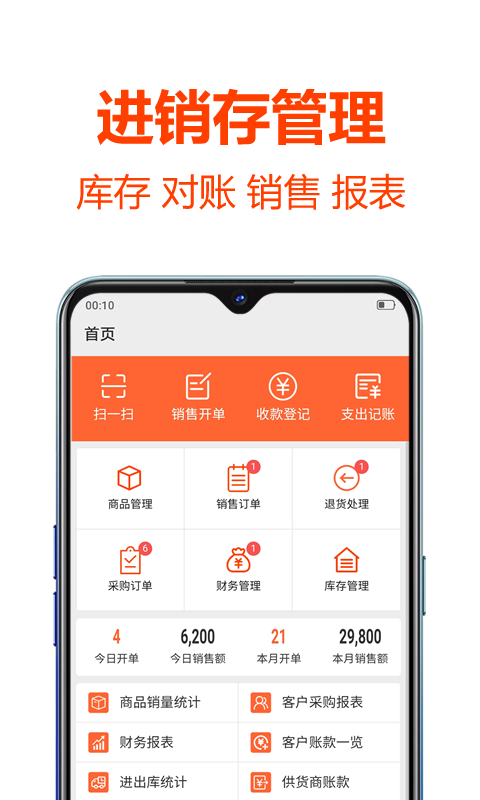 批发帮v1.3.1截图4