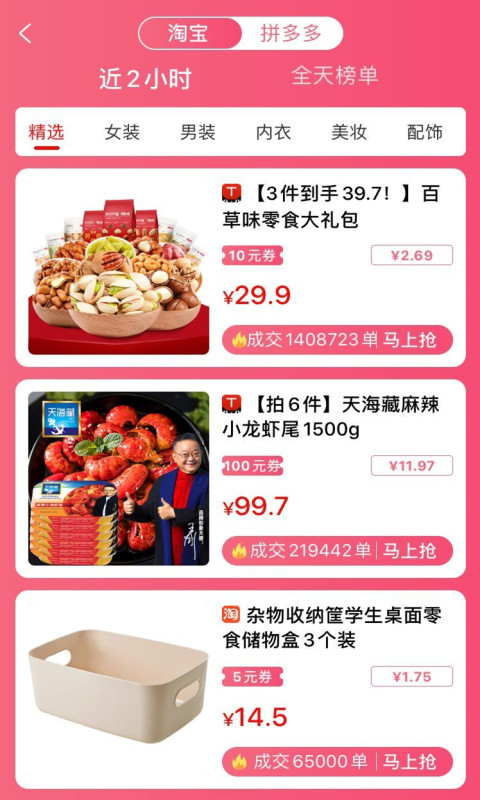 賺金街截圖預(yù)覽