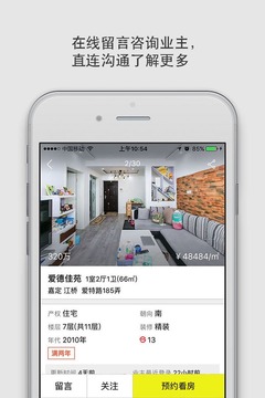 大房鴨截圖