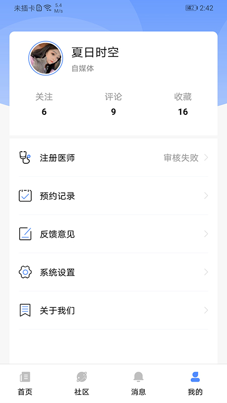 干细胞news截图4