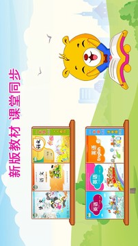 巴比智慧园早教截图
