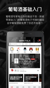 論酒截圖