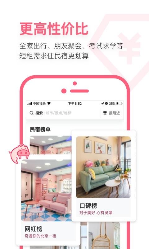 小猪v6.4.01截图3