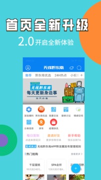 无线黔东南应用截图2