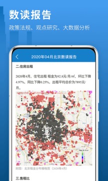 中國(guó)房?jī)r(jià)行情截圖