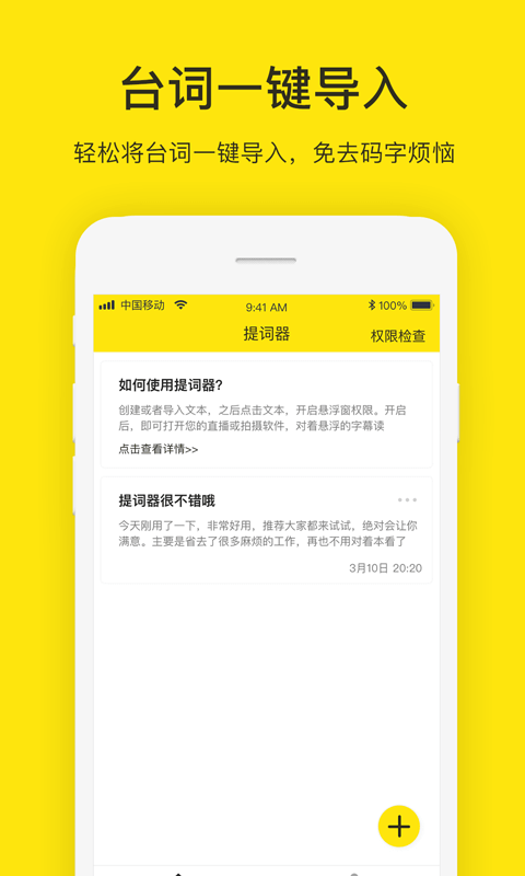 提詞器截圖預(yù)覽