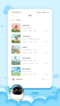 阿爾法蛋截圖