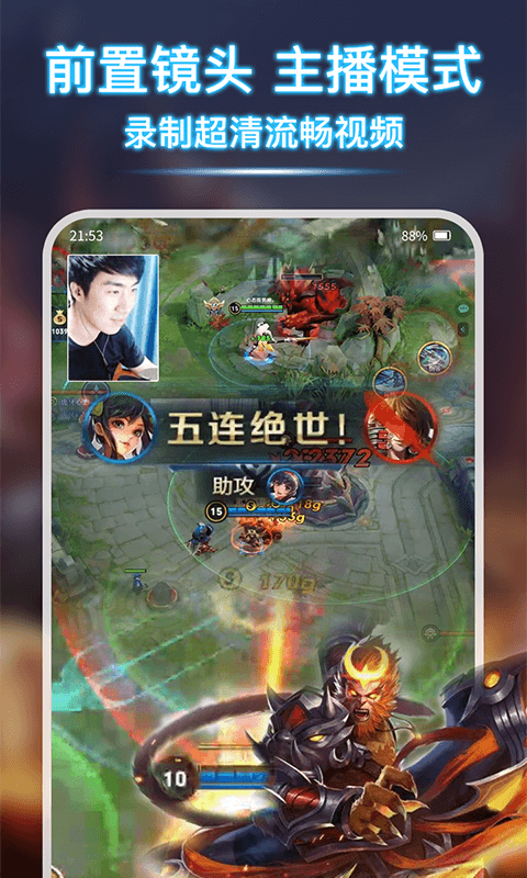 錄屏寶截圖預覽