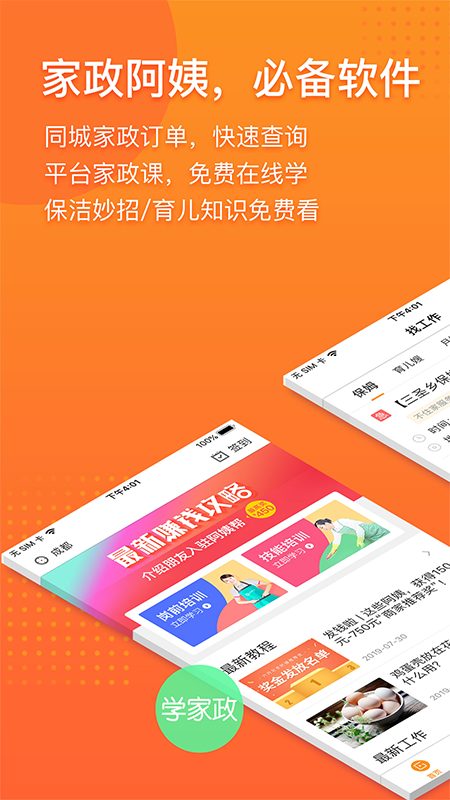 小阿甘截图1