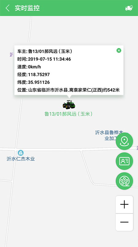 庄稼汉v1.1.12截图5