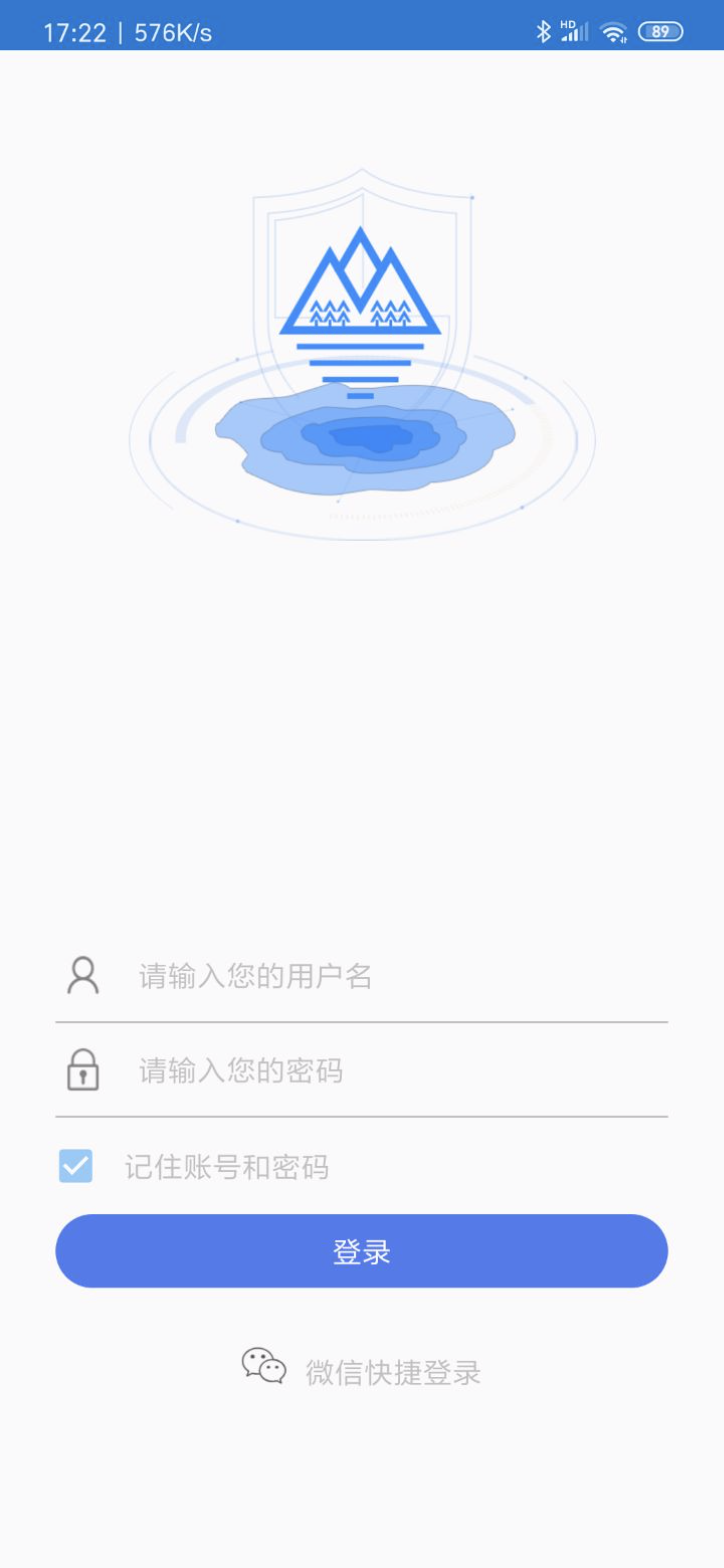 生态环境执法技术支持系统截图1