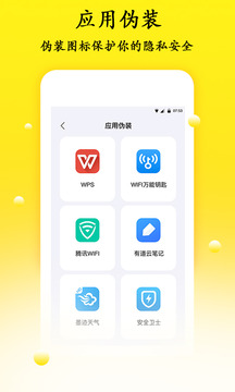 密碼管理截圖