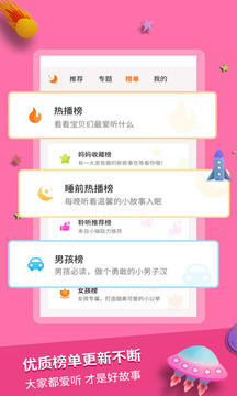 寓言故事截圖