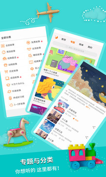 寓言故事截圖