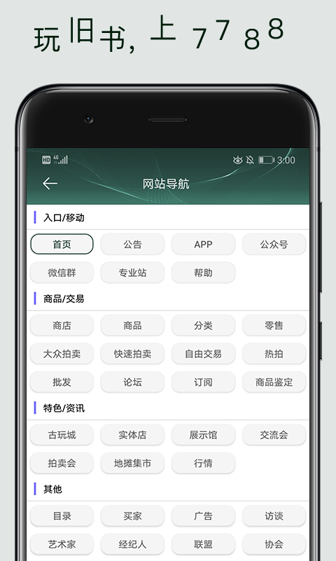 7788旧书v1.1.0截图2