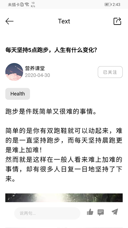 干细胞news截图5