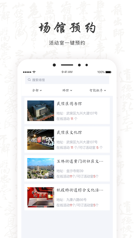 文体旅游云截图3