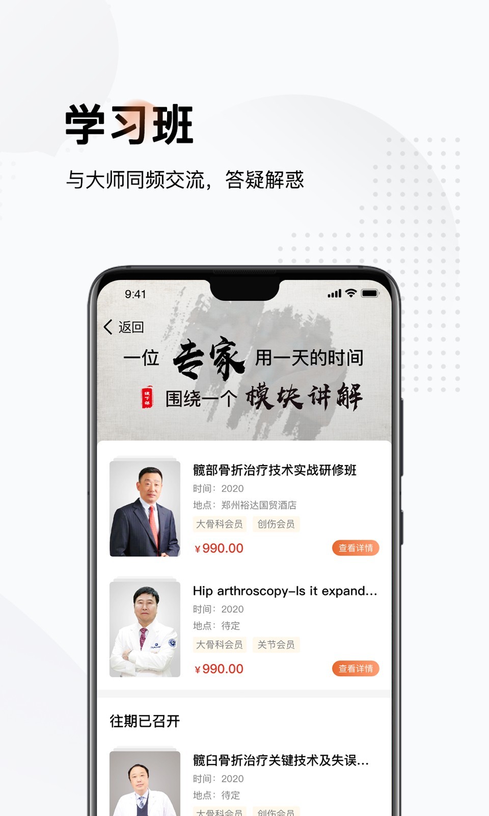 好醫(yī)術(shù)截圖預(yù)覽