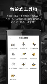 論酒截圖